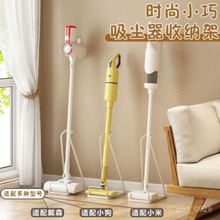 家用吸塵器收納支架戴森吸塵器掛架多功能吸塵器掛架小狗美的通用 S2EG