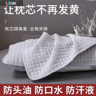 🔥Umi珍選🔥希爾頓酒店純棉全棉枕頭枕芯保護套隔離枕套家用成人可水洗枕頭套
