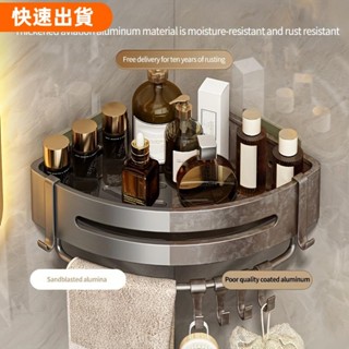 店長推薦✿浴室三角籃免打孔壁掛式轉角槍灰色置物架家用廚房衛生間收納架