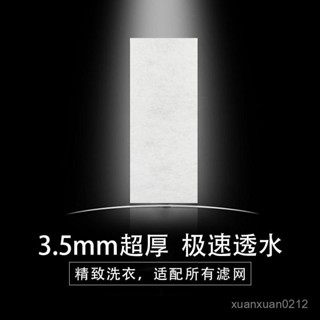 🔥桃園出貨可開發票🔥洗衣機過濾棉片內網袋濾網盒海綿布適用海爾全自動濾芯槽加厚通用 DJOY