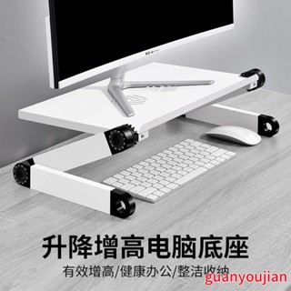 螢幕增高架 可調節升降 電腦螢幕架 桌上置物架 螢幕架 鍵盤架 增高架 顯示器增高支架可調節升降折疊桌面筆記本臺式電腦屏