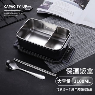 304不鏽鋼便當盒 保溫便當盒 不鏽鋼飯盒 真空保溫便當盒分格便當盒便攜飯盒304不銹鋼加厚加深密封單層1.1L