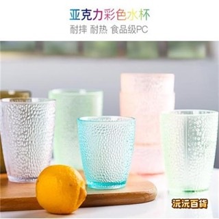 沅沅百貨✨珠點耐摔PC 杯子 水杯 茶杯 耐高溫飲料 果汁杯 磨砂 馬克杯 咖啡杯 啤酒杯 飲料杯 塑膠透明彩色多色