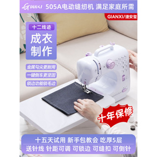上新🔥誠信縫紉機家用全自動小型電動針線機便攜多功能鎖邊機迷你手持裁縫機