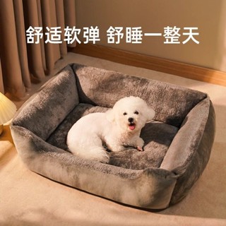 [臺灣本土熱銷][靜音防滑底]狗窩冬季保暖長方形貓窩寵物墊子中小型犬比熊睡覺床四季通用狗床[限時折扣促銷]