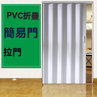 免運開票 PVC折疊門推拉門室內隔斷開放式廚房移門簡易門陽臺伸縮隱形門推拉門 蜂巢門 廚房門 折疊門 推拉門 拉門