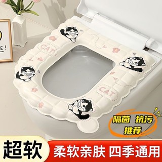 [桃園出貨]馬桶墊四季通用可水洗家用防水免洗貼上式坐墊坐便套座圈貼墊印花沙發坐墊椅墊 RC7U