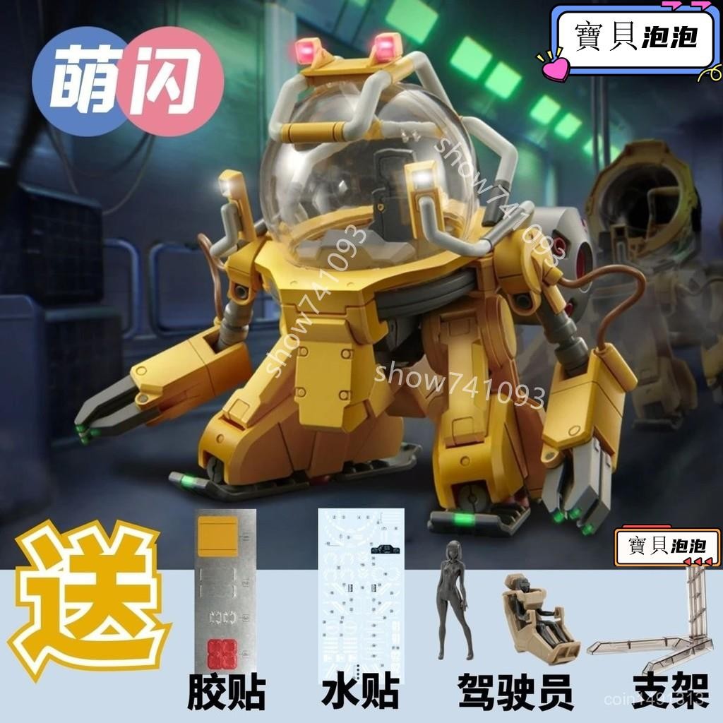 【新品】【臺灣；熱賣】萌閃特洛八特洛800拚裝模型HG TOLRO 800工程機送駕駛員水貼支架