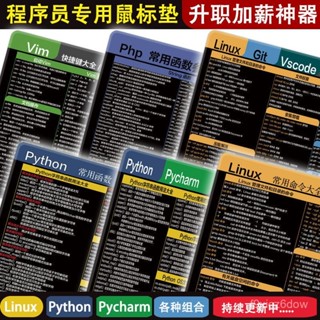 桃園有貨24h🚚idea快捷鍵鼠標墊python滑鼠墊linux滑鼠墊java滑鼠墊程式員vim