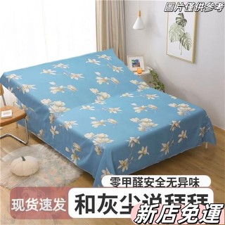 【新店免運】防塵布遮蓋布沙髮床防灰塵冰箱遮塵遮灰傢俱萬能蓋巾防塵罩家用 傢俱防塵蓋布 遮蓋防灰塵沙發遮灰佈