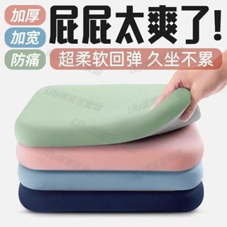 臺灣熱賣·加厚坐墊 冰絲涼墊 記憶棉坐墊 久坐涼墊 加厚椅墊 冰絲椅墊 辦公坐墊 防滑坐墊 透氣坐墊 坐墊 椅墊 靠墊
