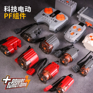 🔥積木玩具 益智玩具 相容樂高 小顆粒積木 高速電機 動力組黑爆紅爆 鑽馬達APP 鋰電池接收