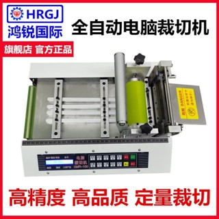全自動電腦切管機熱縮套管微電腦自動裁軟套管矽膠管裁管PE剪管機