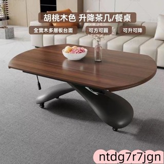 可升降餐桌 伸縮餐桌 小戶型餐桌 可升降茶几 伸縮茶几 多功能升降茶几餐桌 可移動餐桌 方桌變圓桌 餐桌 茶几
