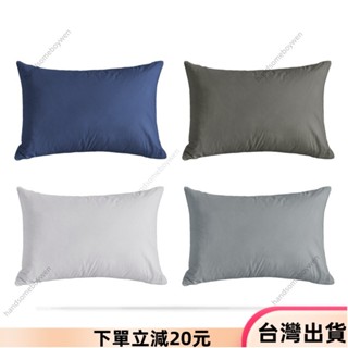 ✨限時特惠✨枕頭套 素色枕套1件19x29in（48x74cm） 親膚水洗棉5