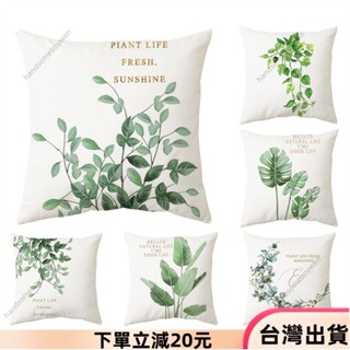 ✨限時特惠✨綠色植物枕頭套60×60.50×50.45×45.40×40.涼感枕頭套 加大枕頭套,沙發裝飾靠枕 辦公室長