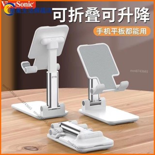 【桃園出貨】手機桌面支架升降懶人便攜ipad可折疊多功能平板網紅通用型看電視手機多角度調節桌面支架可折疊多功能平板通用