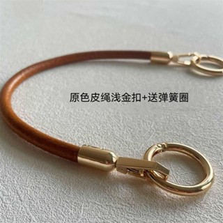 【臺灣出貨】8mm粗手工圓牛皮繩金屬掛扣包帶提手腕手拎帶子DIY口金包包配件【低價促銷】1