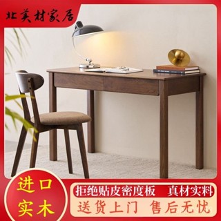 免運 全實木書桌 學生書桌 書桌椅 實木桌全實木書桌橡木北歐書桌學習寫字桌現代簡約書房原木寫字臺電腦桌