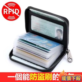 ✈️臺彎出貨🚚商務防消磁卡包男士銀行卡套ins信用卡夾證件包多卡位錢包防盜刷