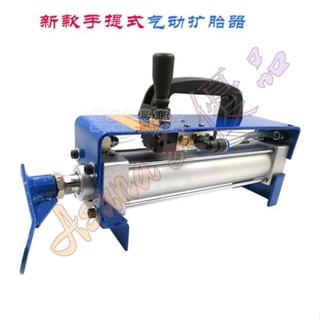 可開票⚛️手動輪胎擴胎器擴張器撐開器輪胎維修工具電動摩托車汽車補胎工具⚛️Asuna