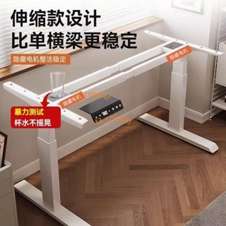 智慧電動升降桌腿雙電機雙橫梁辦公桌電腦桌支架學習書桌升降桌架 諮詢運費