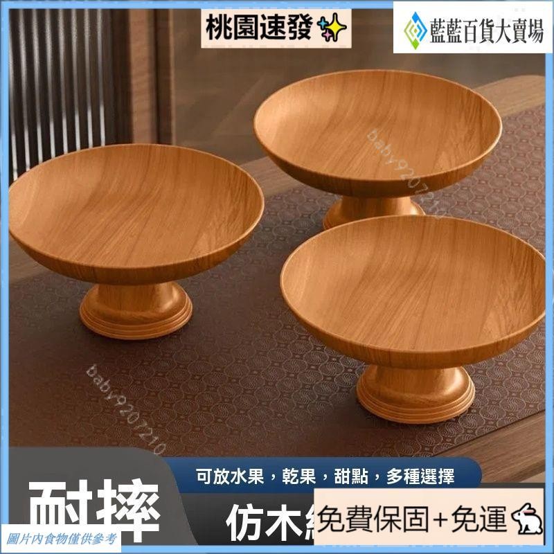 台灣優選（免運）敬果盤 供品盤 水果供盤 供佛果盤 祭祀 敬果 高腳敬果盤 中元 敬神 神明 祖先 供盤 拜拜盤【清倉】