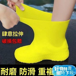 💥臺灣熱賣💥防水鞋套 矽膠 防滑 雨鞋套 防滑加厚耐磨戶外防水鞋套防雨男女雨靴套 HNXF