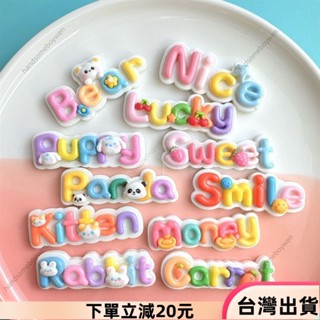 ✨限時特惠✨手工藝 diy 材料包 卡通可愛英文字牌樹脂配件 奶油膠髮夾 diy創意冰箱貼 鞋釦收納盒貼片材料 奶油膠配