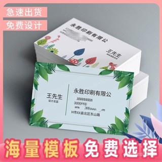 💕臺灣優選💕【迴頭客4149人】印名片製作免費名片設計高檔商務pvc雙麵定製二維碼列印卡片包郵