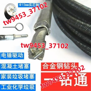 #廠家 直銷#電錘沖擊鉆疏通下水道彈簧實心軸水泥混凝土堵塞一鉆通合金鋼刀頭