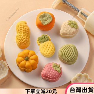 ✨限時特惠✨卡通水果月餅模具 新款手壓式 家用冰皮綠豆糕 壓花磨具 糕點20