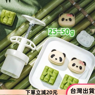 ✨限時特惠✨迷你月餅模具 20g 25g 小果凍模具成型月餅模具 50g 2023 方形可愛熊貓 30 克手壓模型 Di