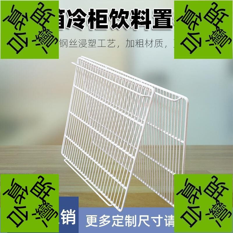 飲料防倒架 冰櫃隔斷 冰箱分隔欄 冰箱分離網 隔層分類商用 超市展示櫃飲料防倒架 冰櫃隔斷冰箱 分隔欄冰箱 分離