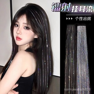 💖 爆款💖 精品鐳射掛耳染假髮片長髮一片式女團風無痕彩色接發神器舞臺頭飾貼片接發片模擬發假髮鐳射掛耳染染髮片