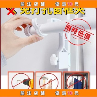 推薦 免打孔窗簾夾 卡夾式窗簾支架 窗簾夾架 支架託 墻上伸縮桿固定託 窗簾桿支架 伸縮桿支架 公寓#happy2379