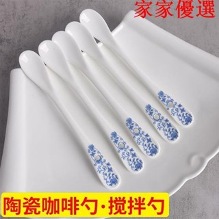 😍限時優惠😍免運 陶瓷攪拌勺 甜品勺陶瓷咖啡勺 蜂蜜勺 攪拌勺 調料勺 家用勺 迷你小勺 短柄小鹽勺 調味勺 小湯匙