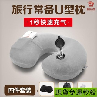【特惠+免運送禮】學生午睡枕充氣趴睡枕辦公室護頸枕飛機坐車u型枕成人可拆洗枕套 KJAS