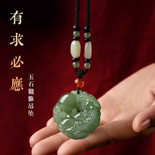 🔥臺灣出貨🔥玉石貔貅吊墜 本命年 有求必應玉牌 玉墜 招財 轉運玉佩 男女掛墜不掉色