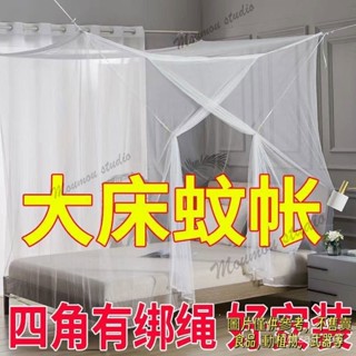 老式加密蚊帳家用臥室出租房普通蚊帳傳統農村蚊帳傳統式手工織四方蚊帳居家天然 單人/雙人/加大/特大/超大