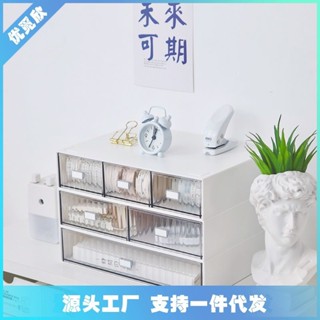 【新品推薦】抽拉式置物架辦公室抽屜收納盒宿舍桌面自由組合多層可疊加首尚