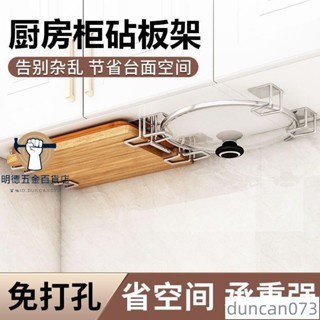 ✨特價✨掛鈎廚房弔櫃掛鈎支架鍋蓋架臉盆菜闆砧闆架懸掛海綿收納架免打孔 收納掛鉤 廚房免釘掛鉤 臉盆架 無痕掛勾 USU4