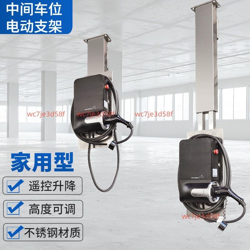 中間車位電動可伸縮懸掛充電樁支架 升降吊裝室內充電樁式吊架 咨詢運費