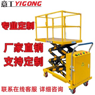 手動液壓升降移動式升降機小型舉升機剪叉式電動小推車平臺車 諮詢運費