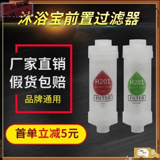 🔥特價+免運除氯濾芯 維他命濾芯 精油過濾器 香氛濾芯 淋浴過濾 淋浴美膚除氯 沐浴過濾棒 家用沐浴寶花灑小前置過濾器