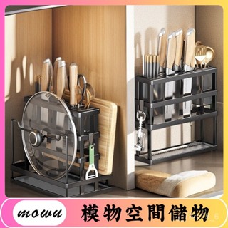 Mowu-不鏽鋼刀架菜板架砧板架放刀具收納架子菜刀座廚房用品廚房置物架 QH4H