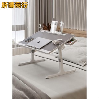 🔶妡晴商行🔶懶人桌 床上桌 筆電卓 折疊桌 可折疊升降床上小桌子 家用學習書桌 飄窗書桌 懶人床上桌 支架桌板 兒童