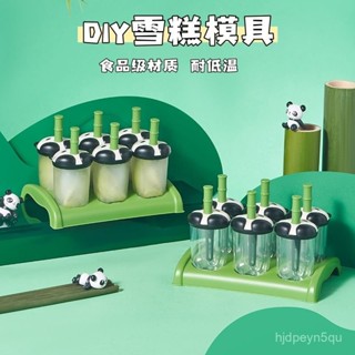卡通冰棒模具 冰棒模具 雪糕模具 製冰盒 製冰模具 冰棒模具 果凍模具 冰棒盒 雪糕盒 冰棒製作盒 冰塊盒 DIY 冰棒