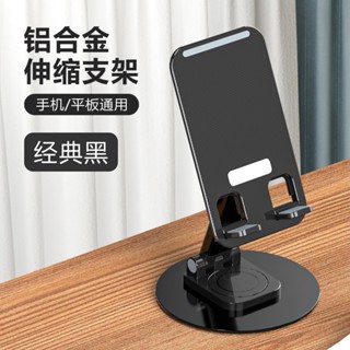 【🔥全新陞級】車用手機支架 多功能支架 金屬 旋轉 桌麵 手機支架 360°旋轉 折疊伸縮懶人 直播手機支架 創意