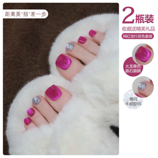 🎀臺灣出貨🎀火龍果色貓眼腳趾甲指甲油膠2025年新款流行網紅爆閃亮片美甲專用